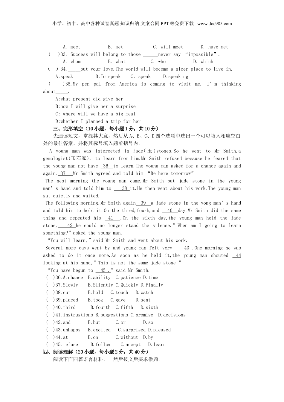 2012年河南省中考英语真题及答案.doc