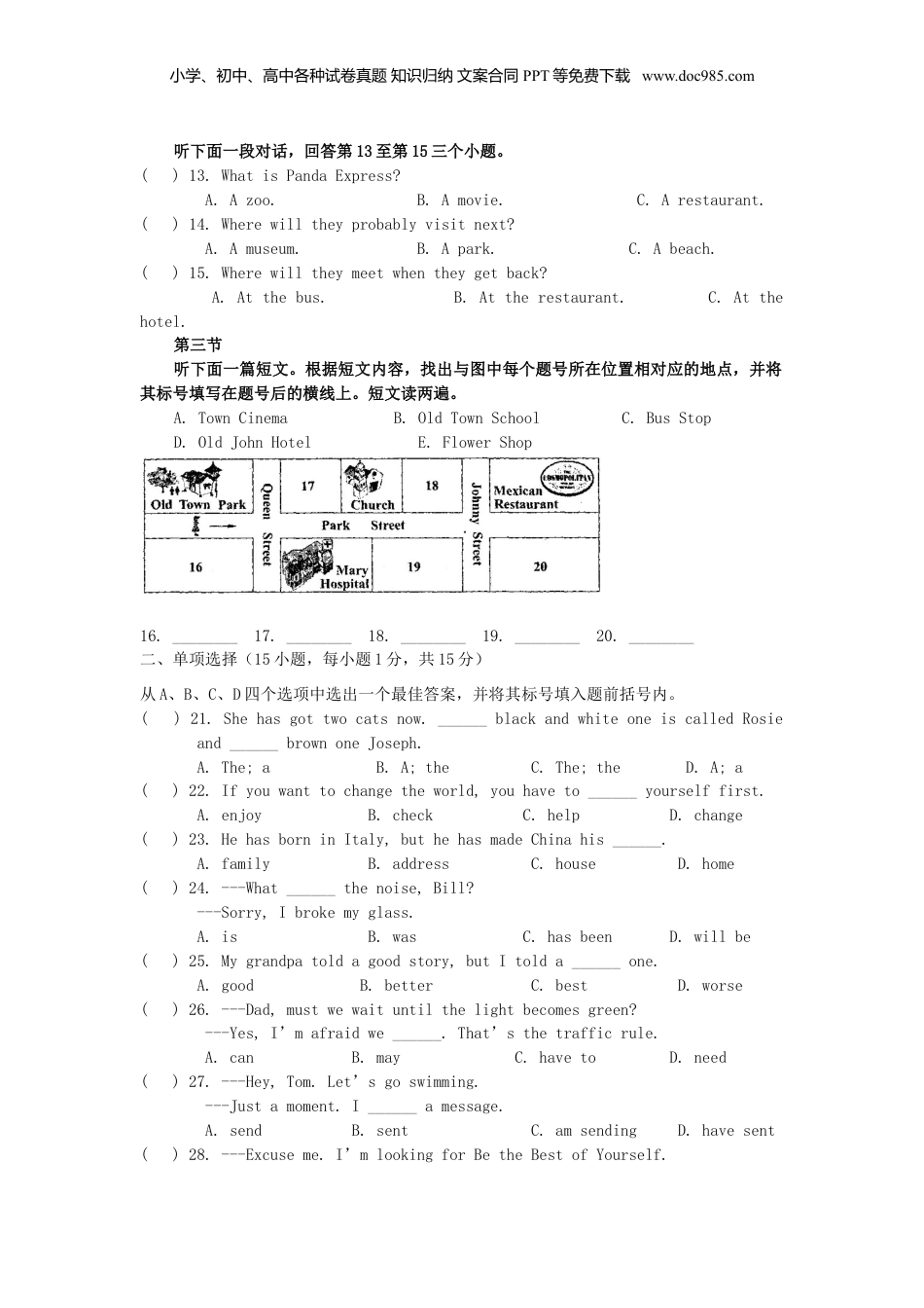 2013年河南省中考英语真题及答案.doc