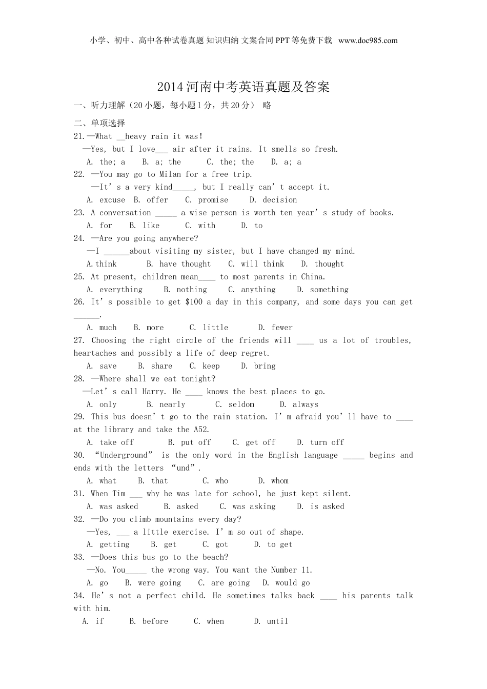 2014年河南省中考英语真题及答案.doc