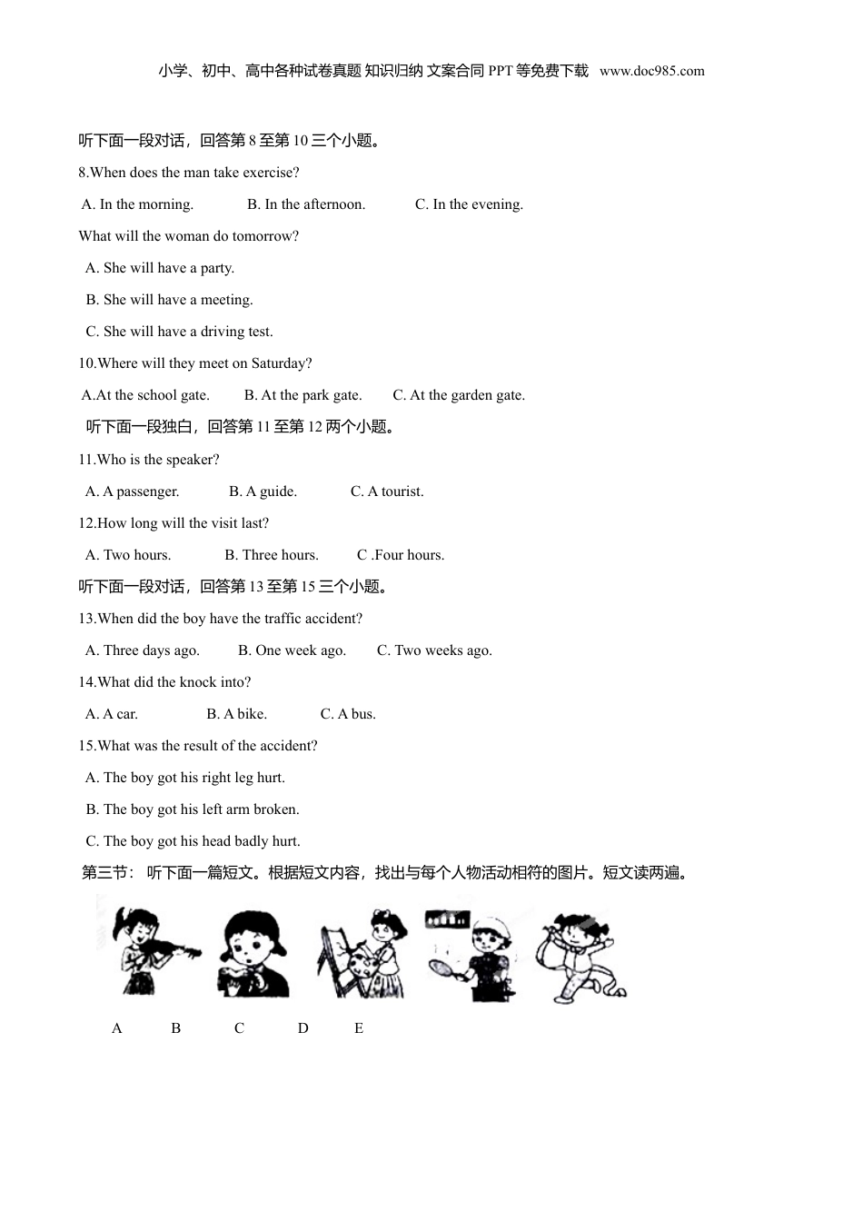 2015年河南省中考英语真题（解析卷）.doc