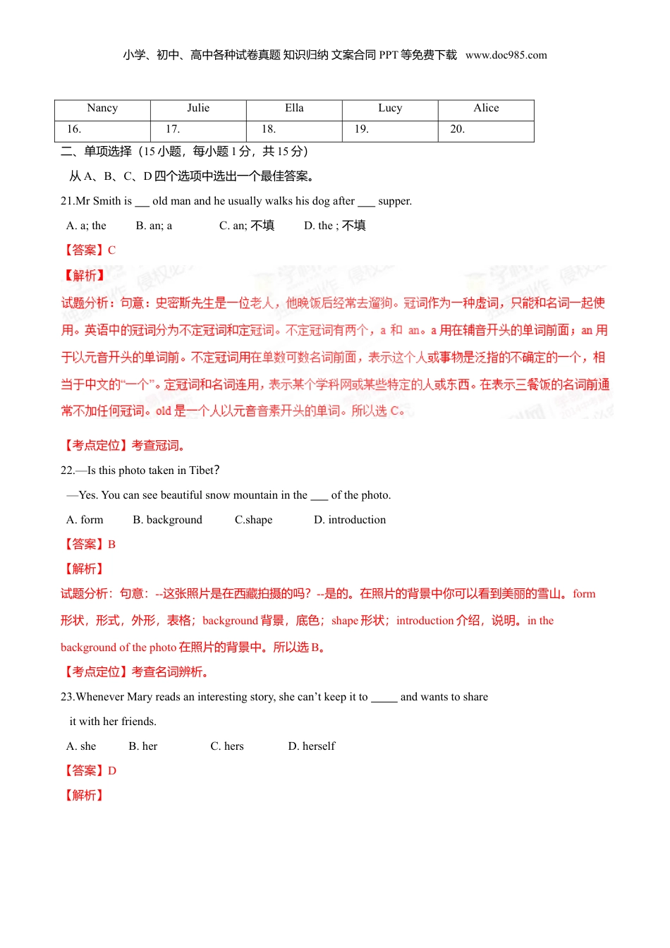2015年河南省中考英语真题（解析卷）.doc