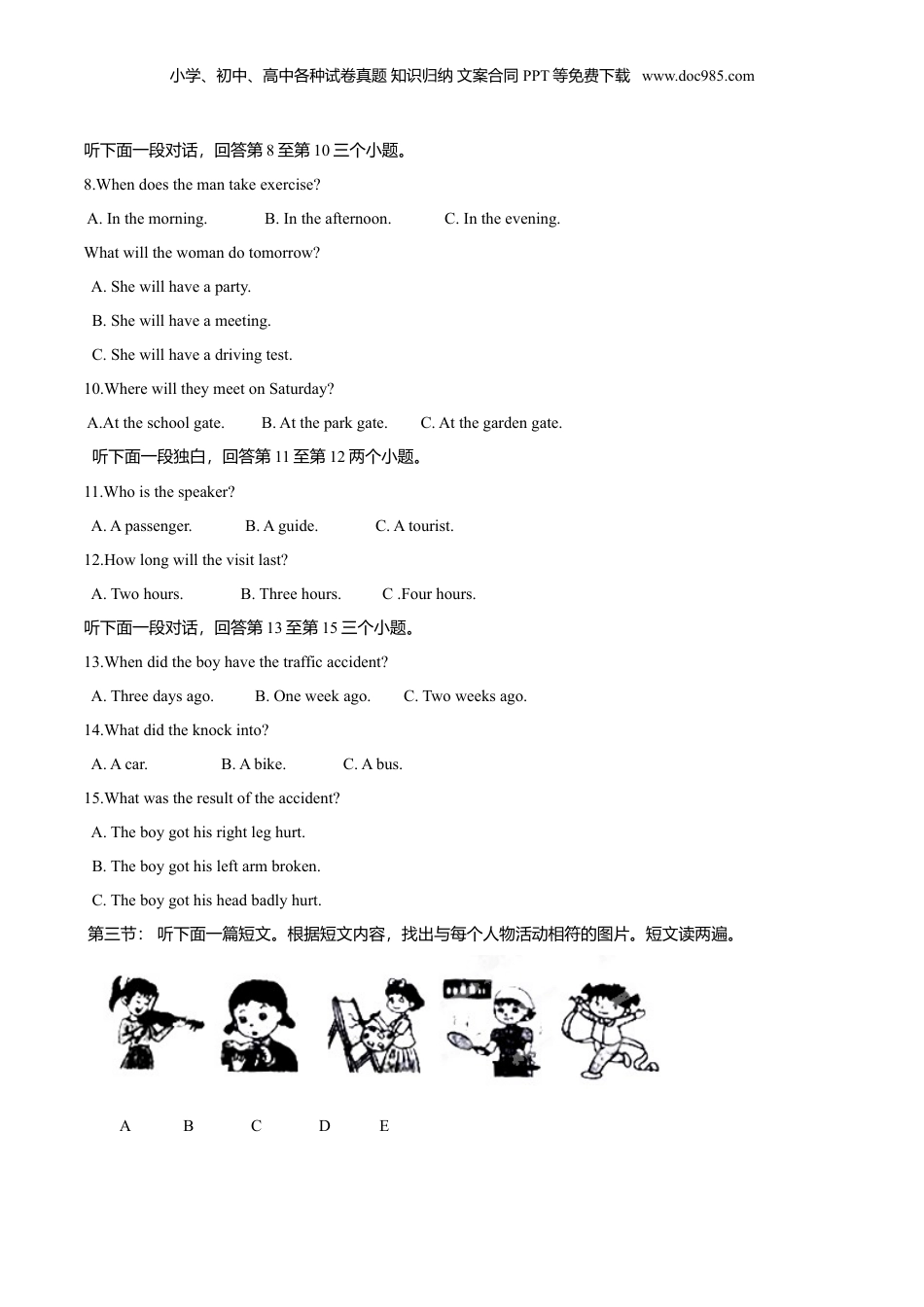 2015年河南省中考英语真题（空白卷）.doc