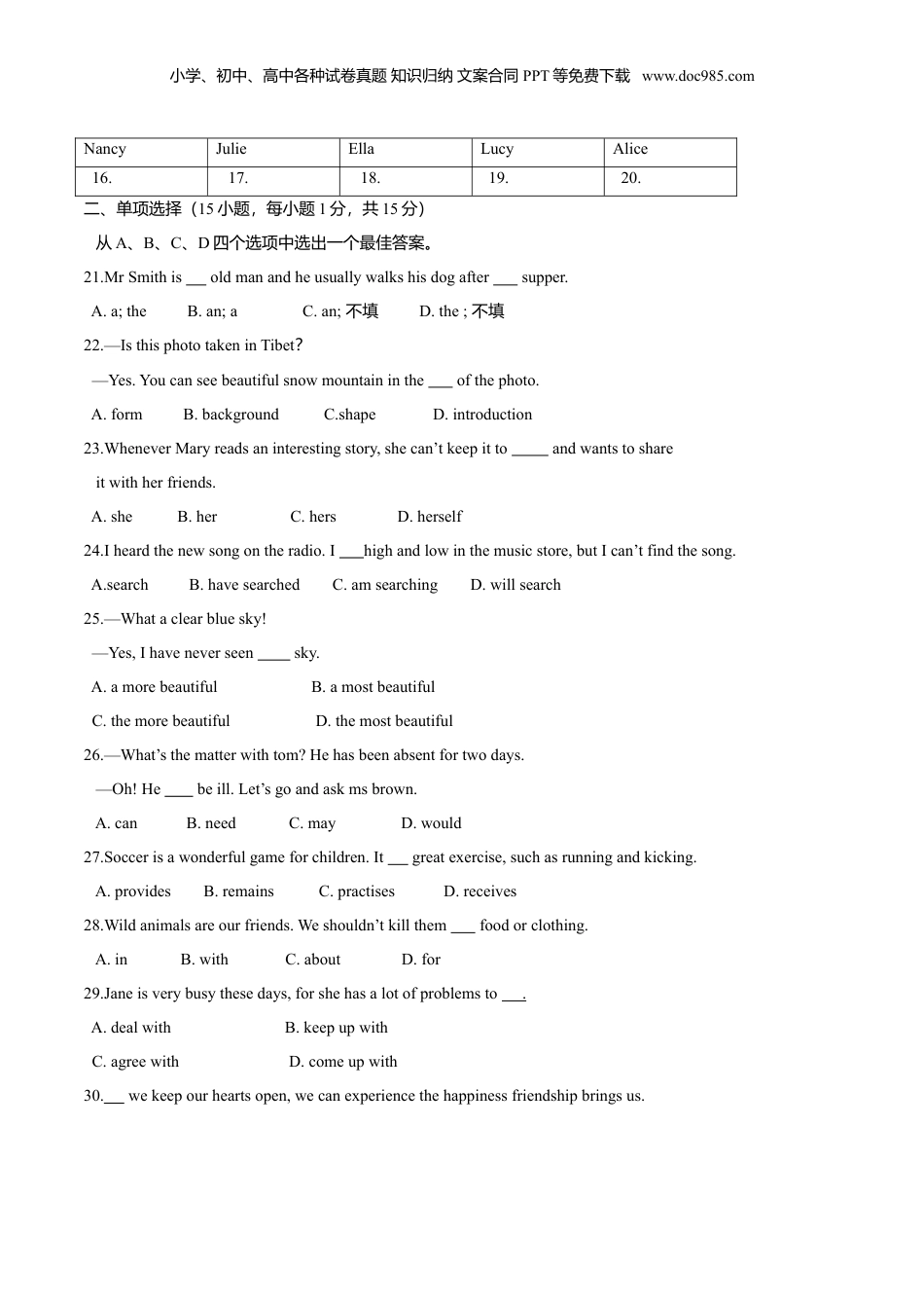 2015年河南省中考英语真题（空白卷）.doc
