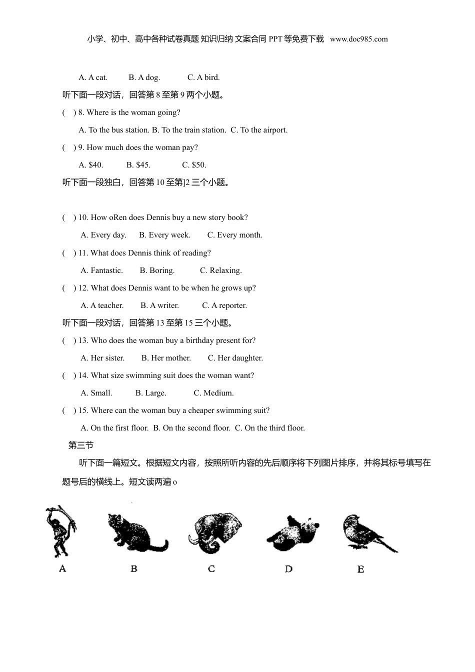 2016年河南省中考英语真题（解析卷）.doc