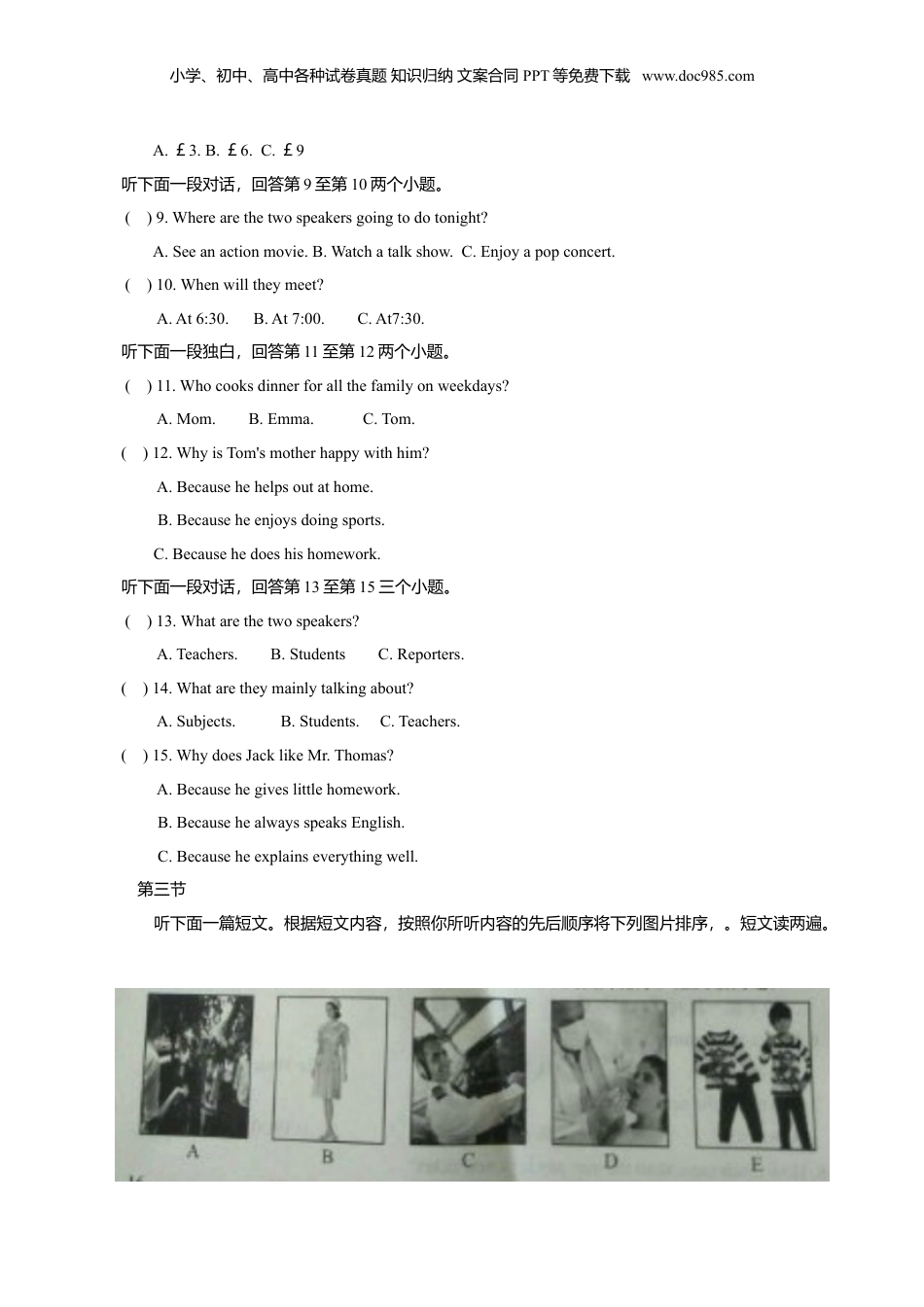 2017年河南省中考英语真题（空白卷）.doc