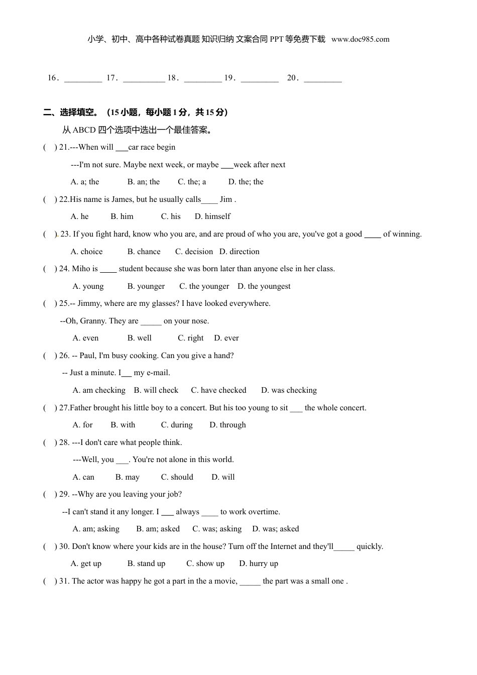 2017年河南省中考英语真题（空白卷）.doc