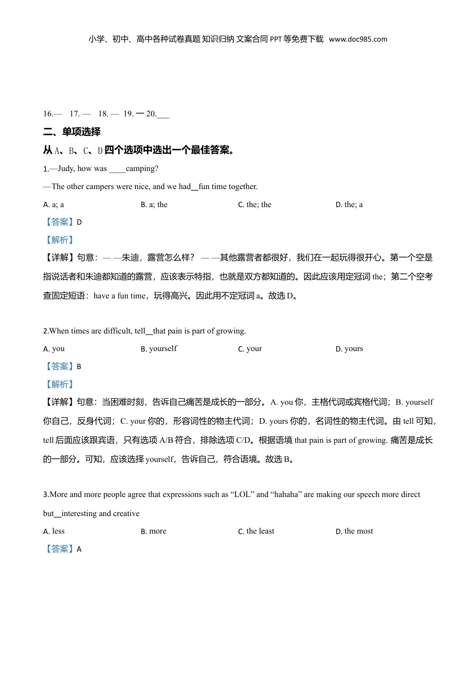 2019年河南省中考英语真题（解析卷）.doc