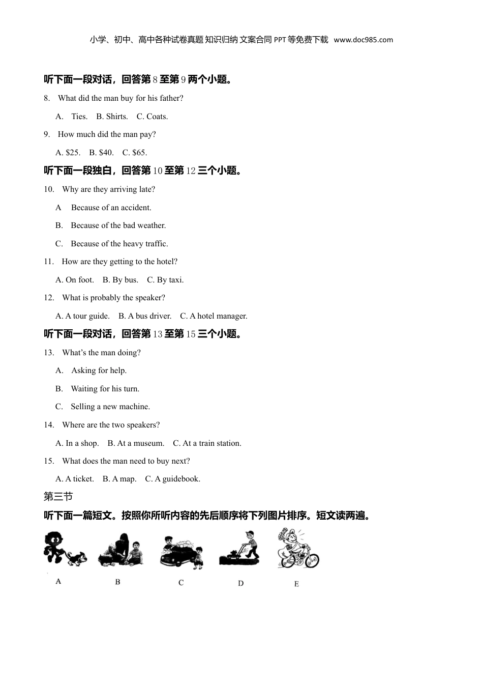2019年河南省中考英语真题（空白卷）.doc