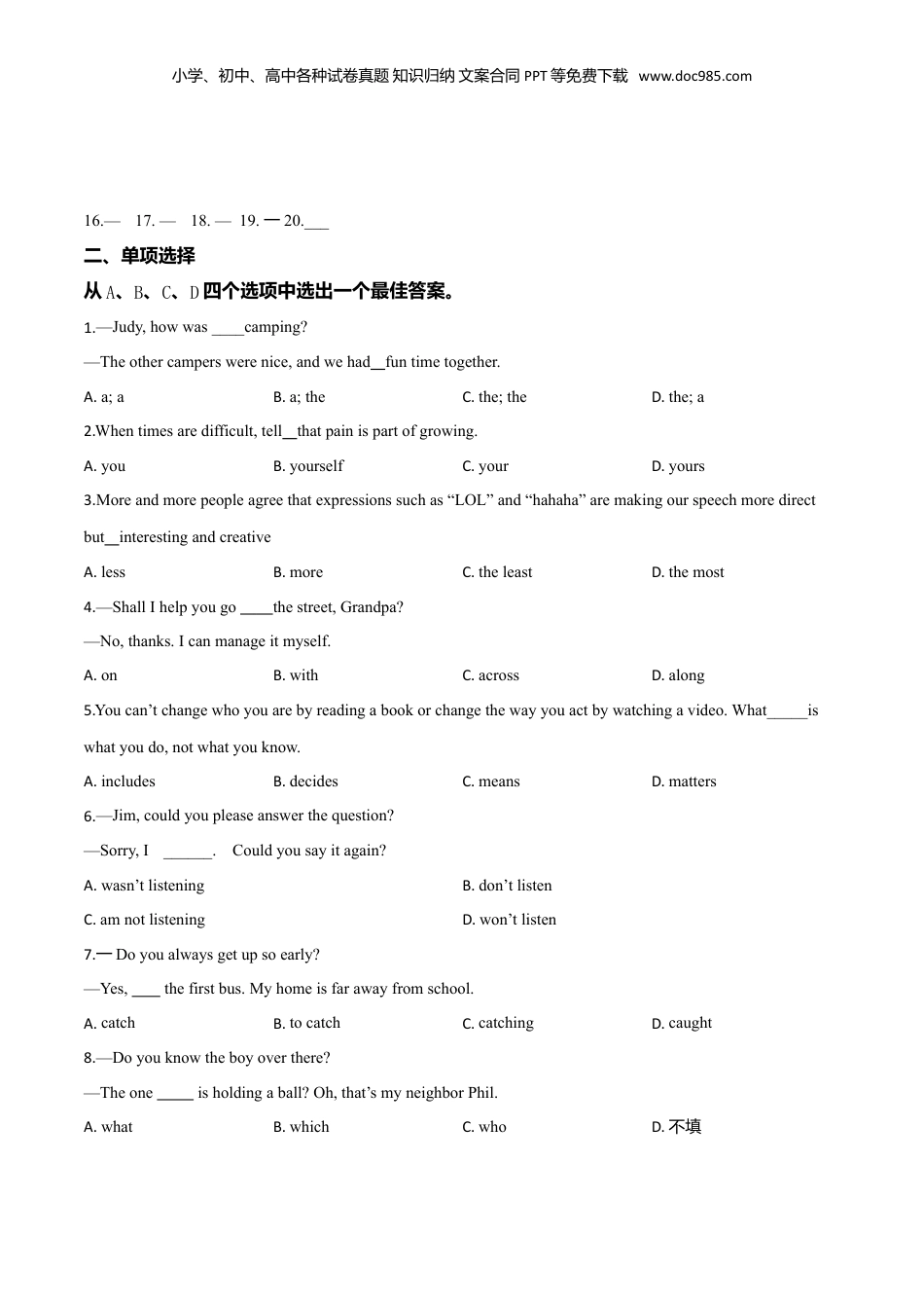 2019年河南省中考英语真题（空白卷）.doc