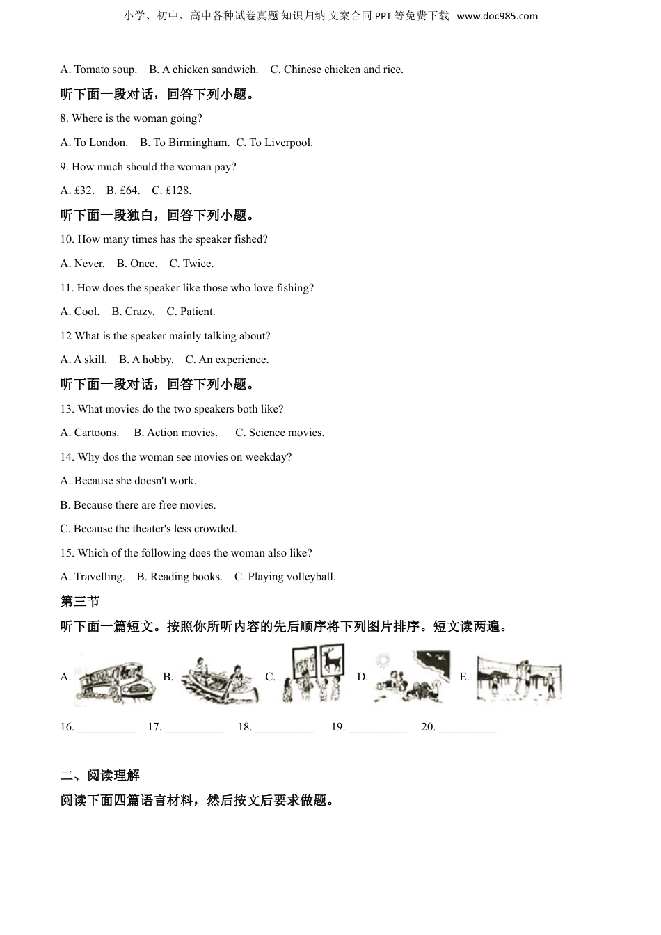 2020年河南省中考英语真题（解析卷）.doc