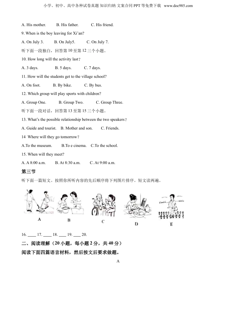 2021年河南省中考英语真题（解析卷）.doc