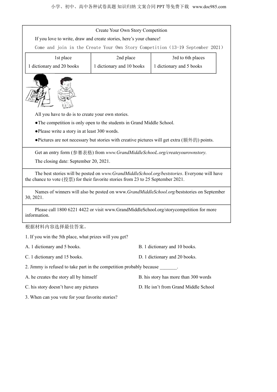2021年河南省中考英语真题（解析卷）.doc