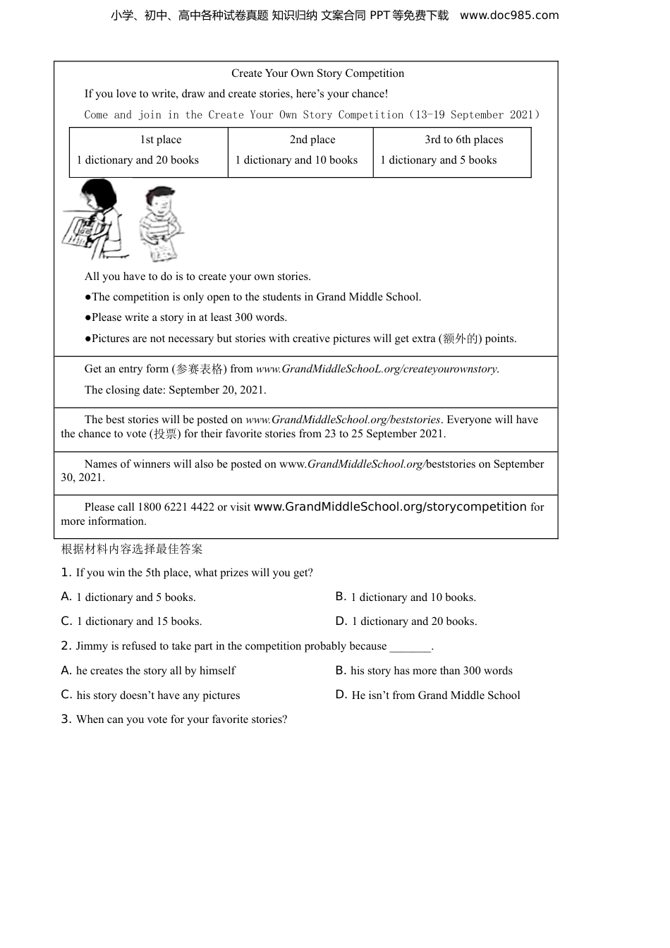 2021年河南省中考英语真题（空白卷）.doc