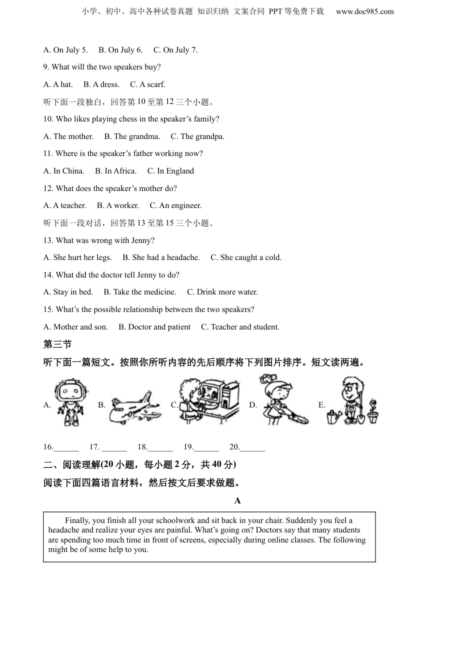 2022年河南省中考英语真题（解析卷）.docx