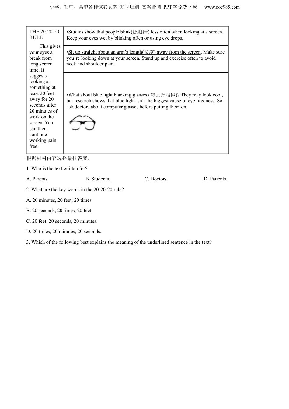 2022年河南省中考英语真题（空白卷）.docx