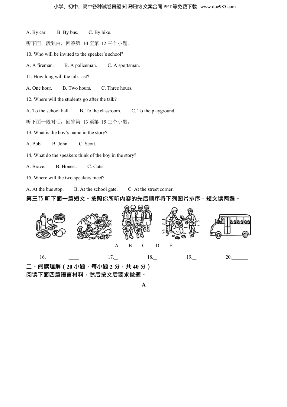 2023年河南省中考英语真题（解析卷）.docx