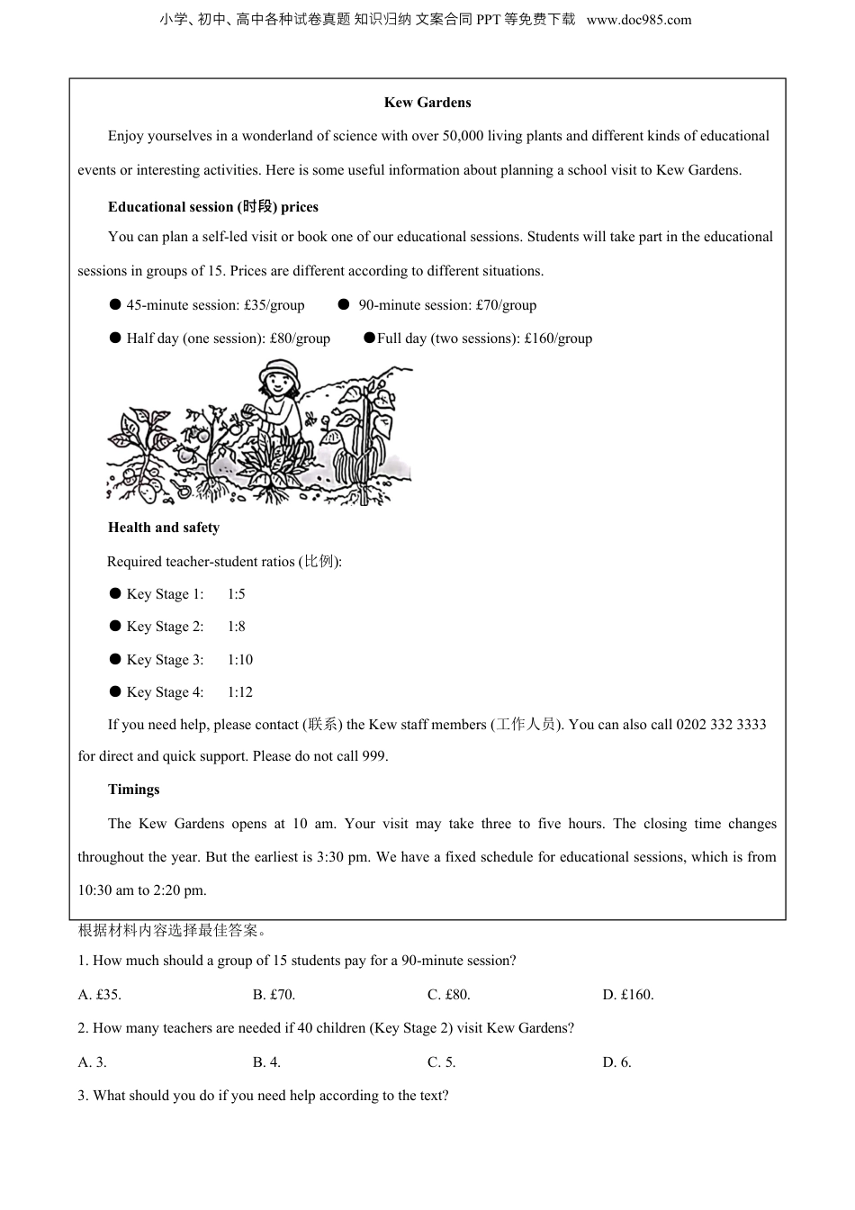 2023年河南省中考英语真题（空白卷）.docx