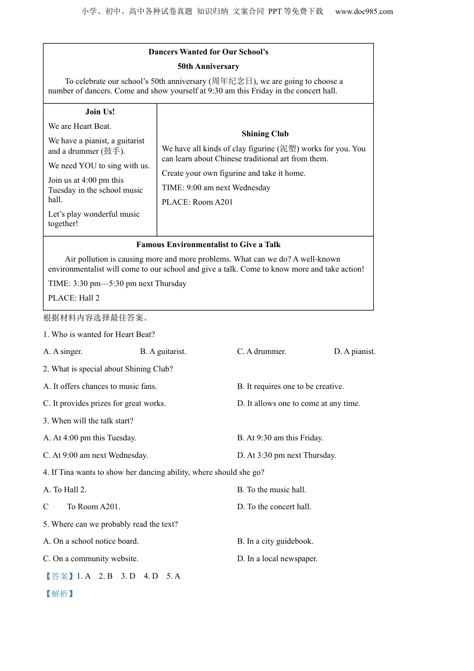 2024年河南省中考英语真题（解析卷）.docx