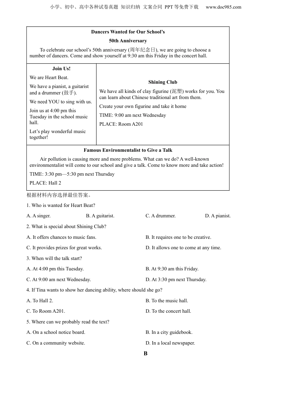2024年河南省中考英语真题（空白卷）.docx