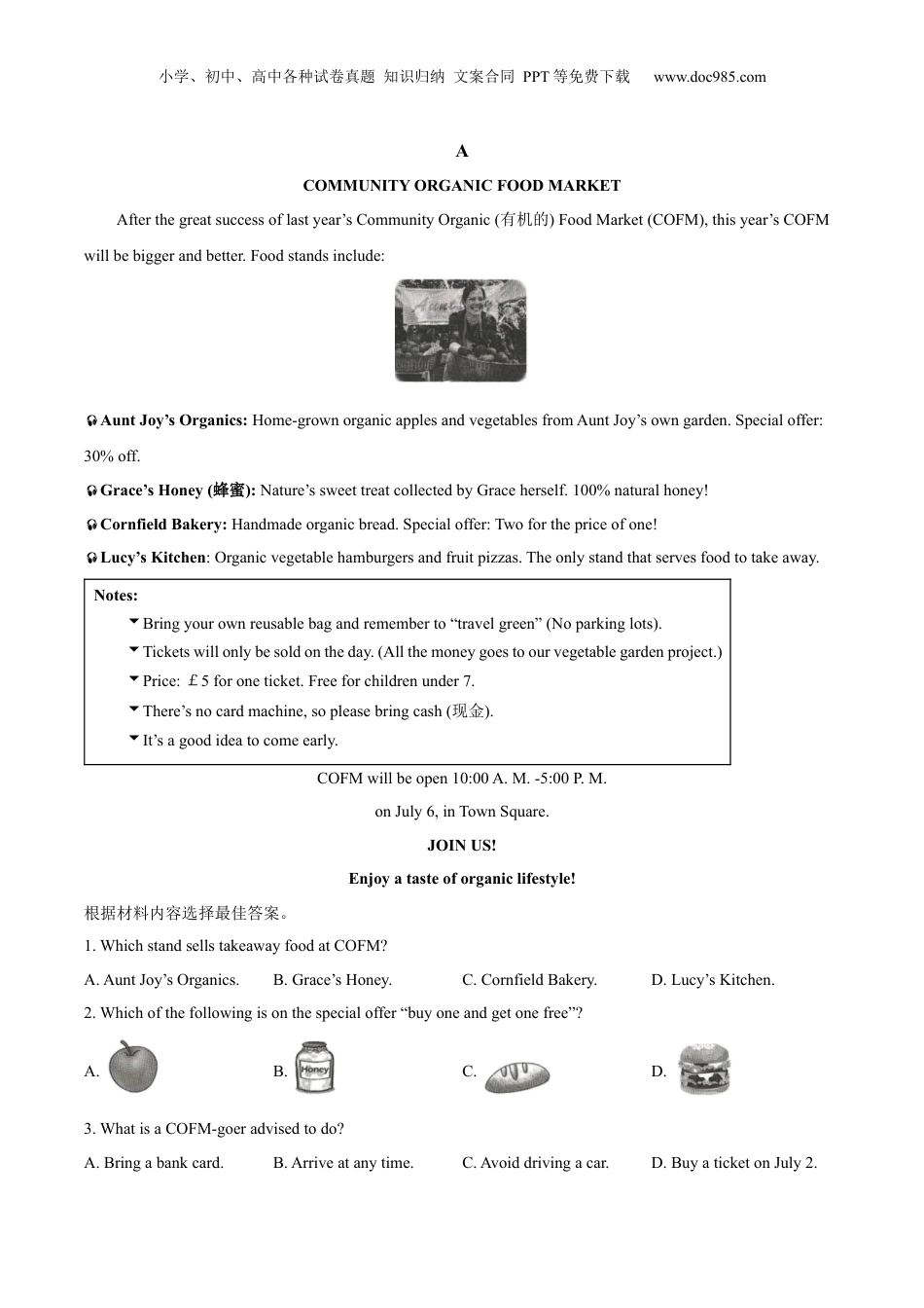 2025年河南省中考英语真题（解析卷）.docx