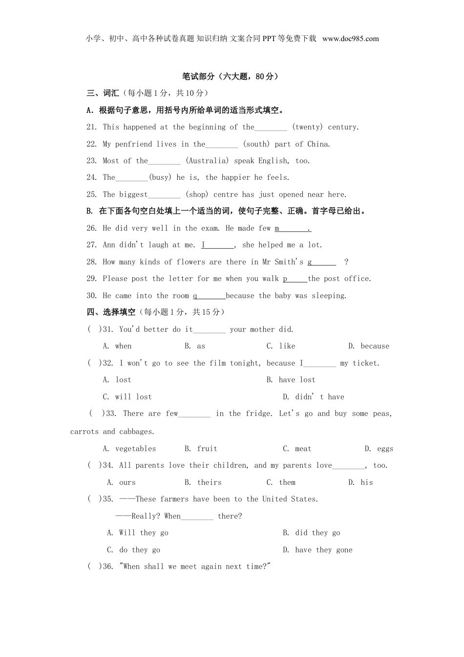 2002年河南省中考英语真题及答案.doc