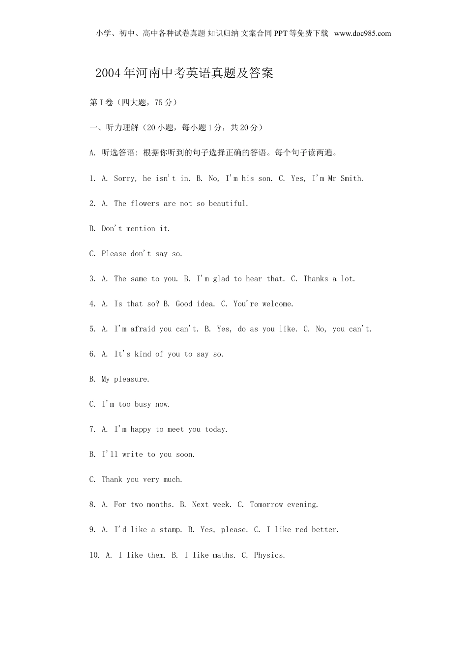 2004年河南省中考英语真题及答案.doc
