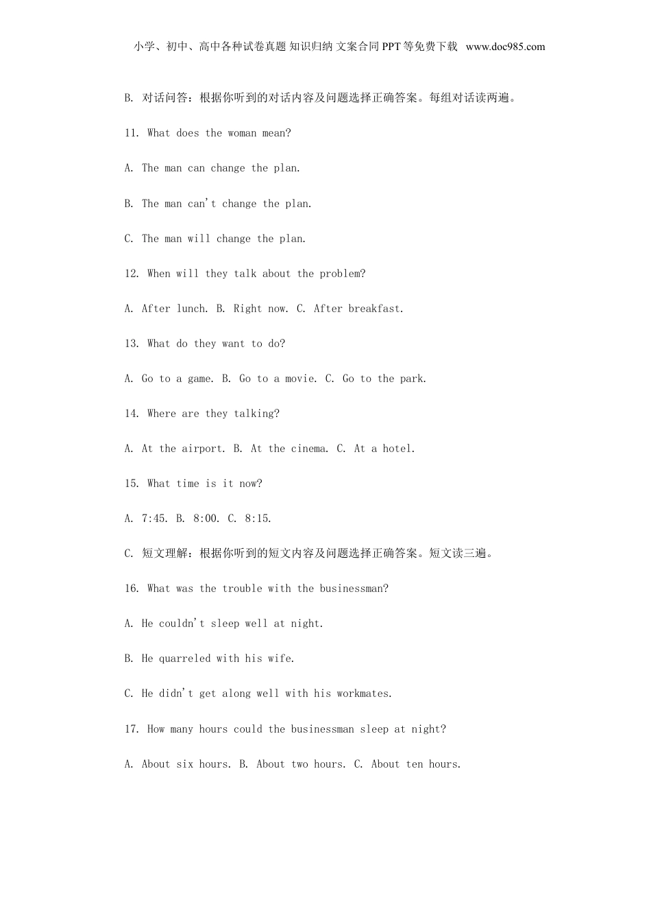 2004年河南省中考英语真题及答案.doc