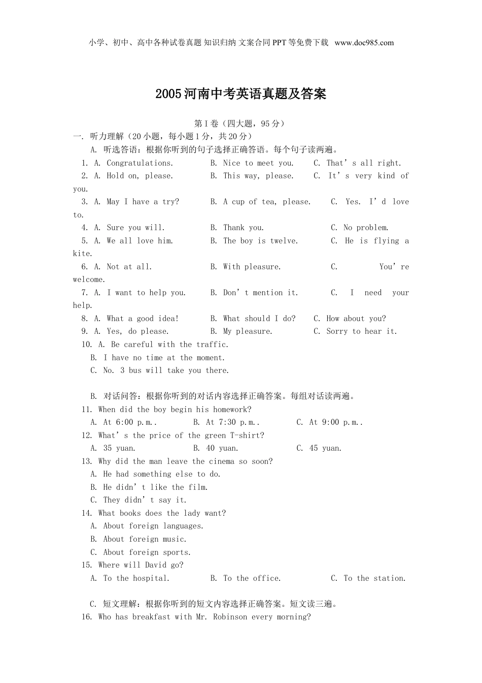 2005年河南省中考英语真题及答案.doc