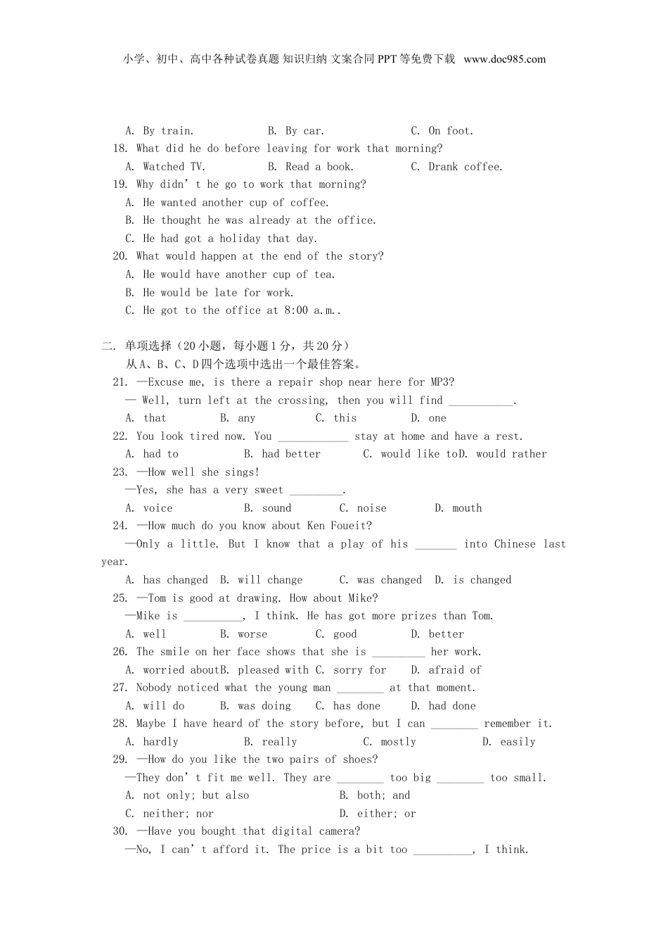 2005年河南省中考英语真题及答案.doc