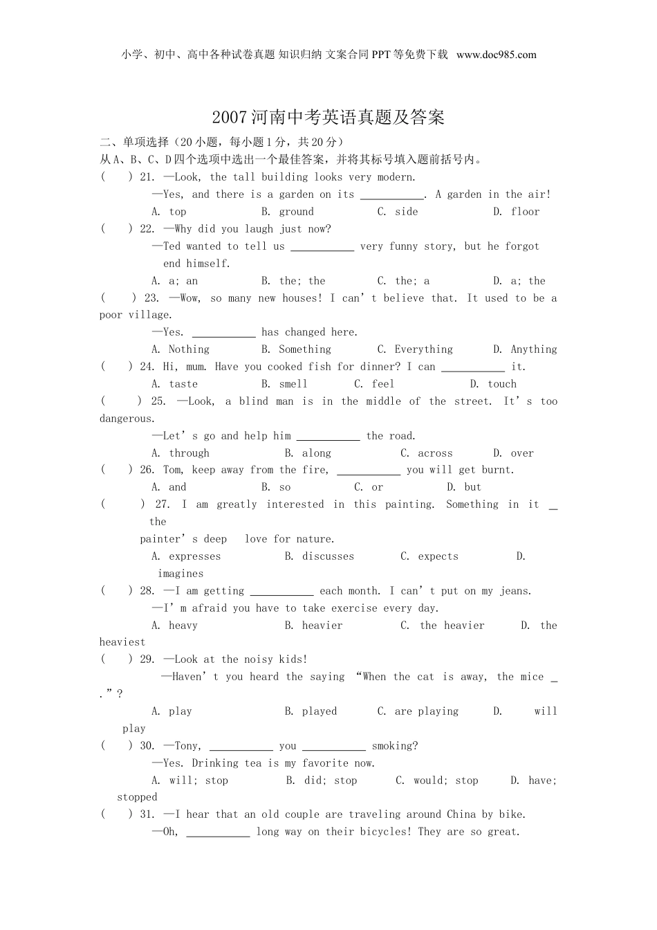 2007年河南省中考英语真题及答案.doc