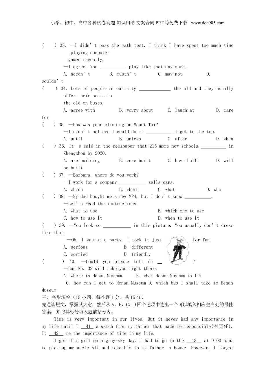 2007年河南省中考英语真题及答案.doc