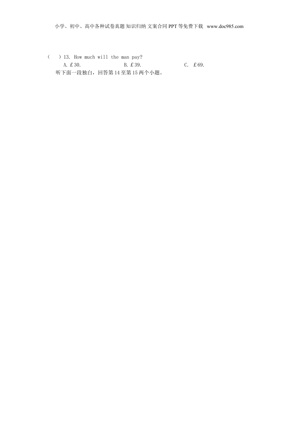 2009年河南省中考英语真题及答案.doc
