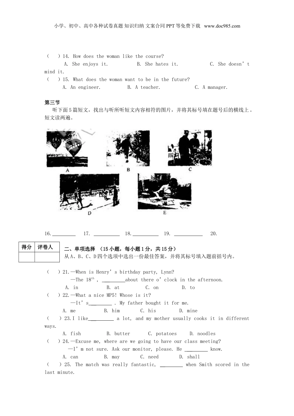 2009年河南省中考英语真题及答案.doc