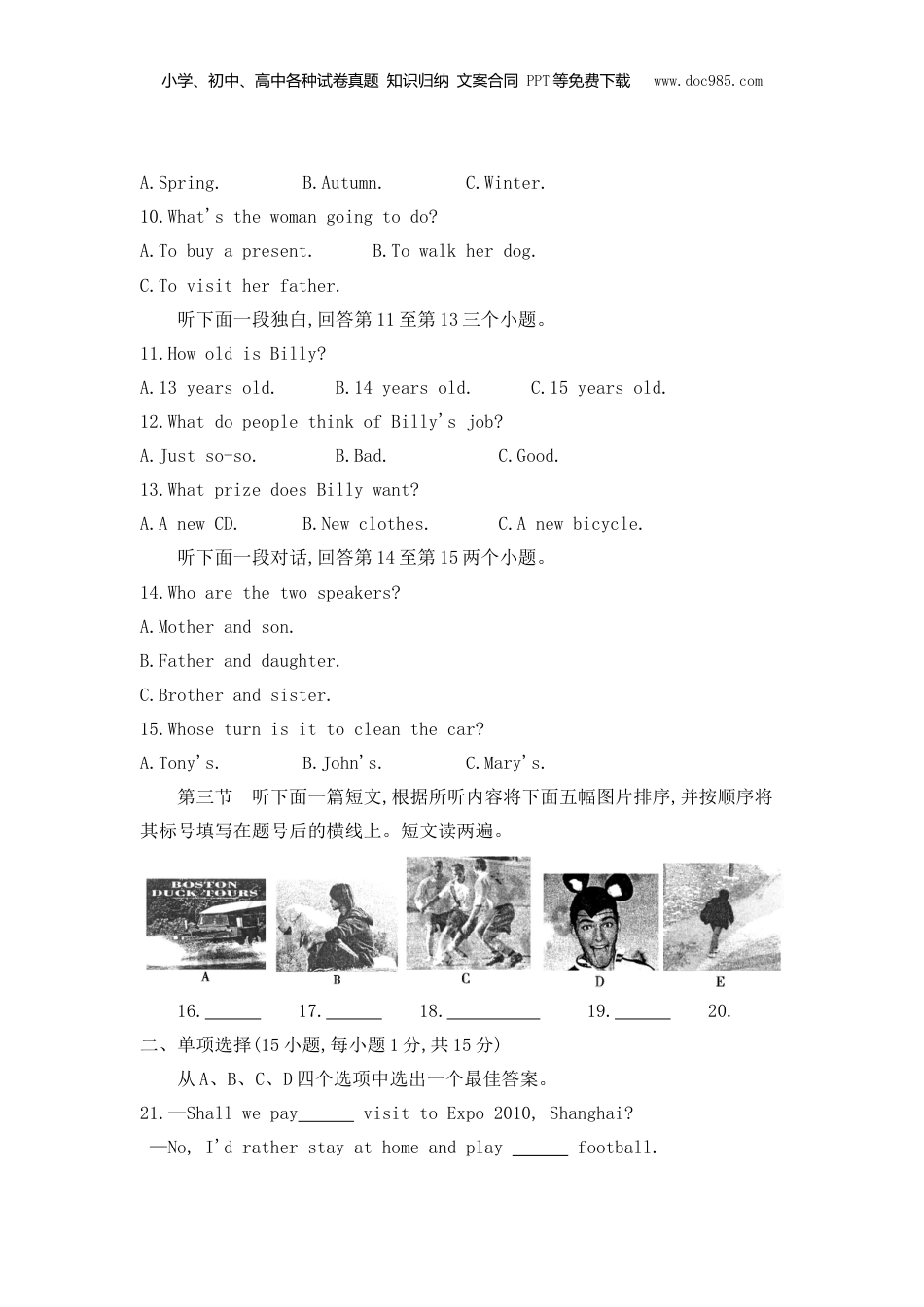 2010年河南省中考英语真题及答案.doc