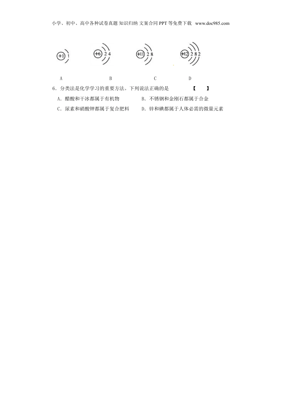 2013年河南省中考化学真题及答案.doc