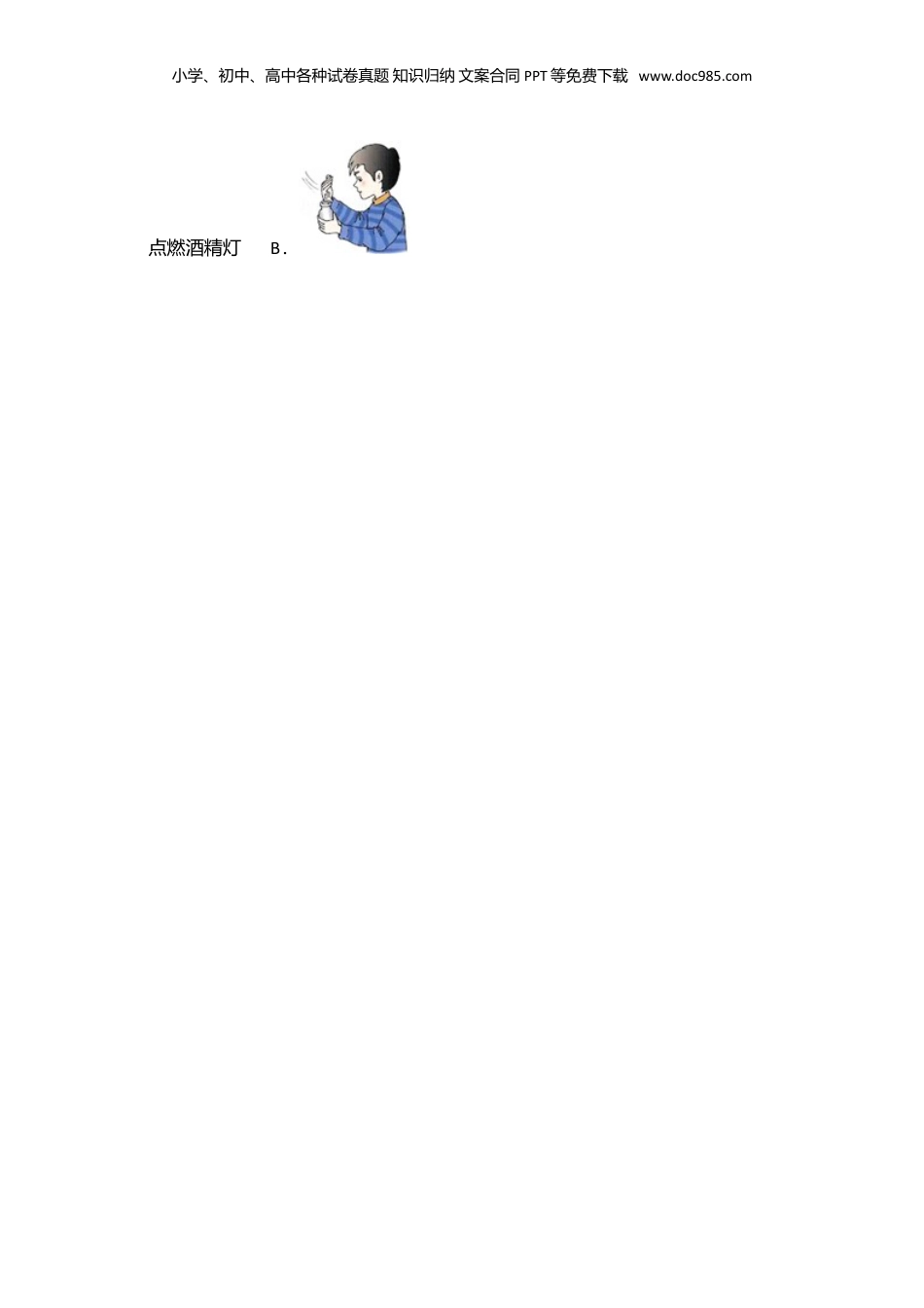2015年河南省中考化学真题及答案.doc