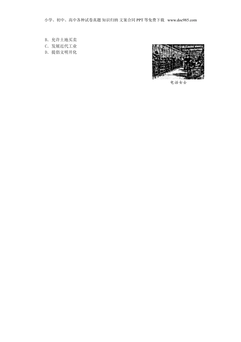 2016年河南省中考历史真题及答案.doc