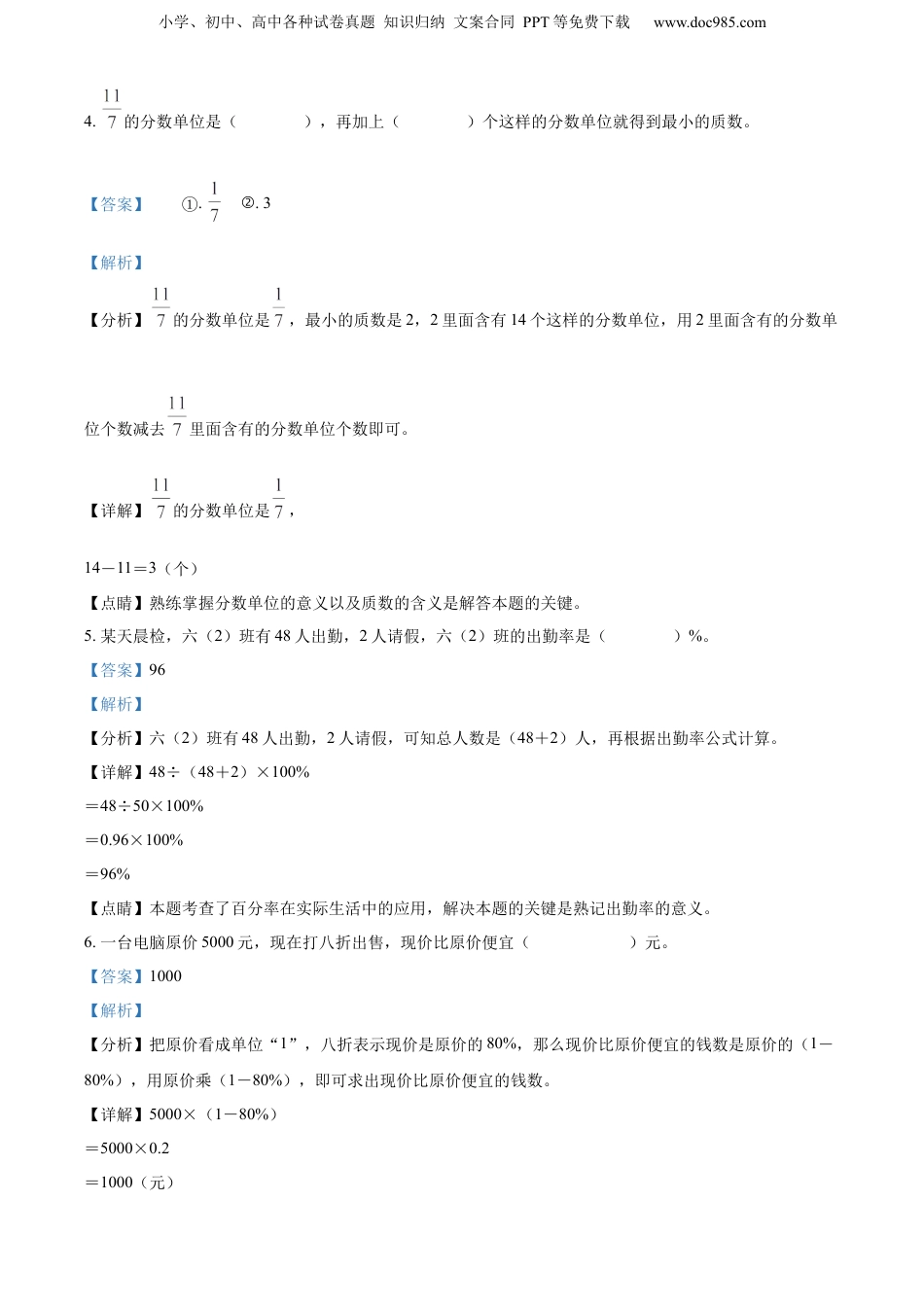 2022年黑龙江省哈尔滨市双城区人教版小升初考试数学试卷（解析版）.docx