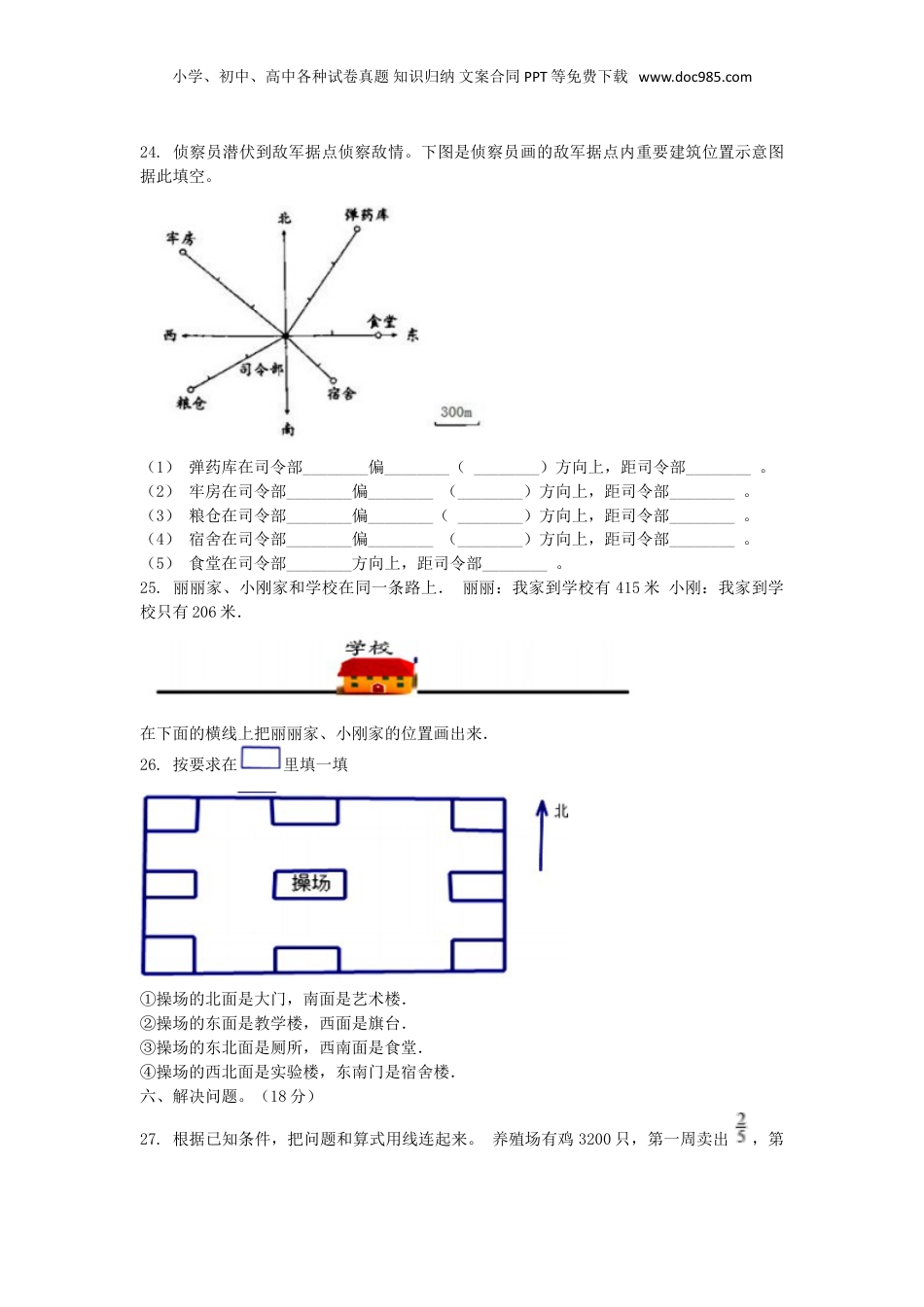 2020年黑龙江省大庆市小升初数学真题及答案.doc