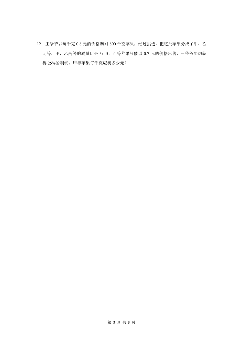 2022年黑龙江省哈尔滨市小升初数学常考题.pdf