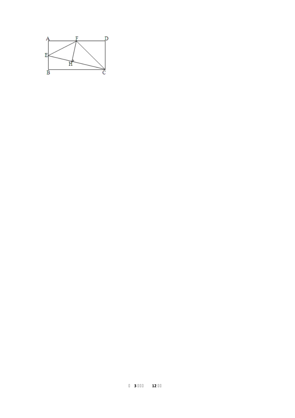 2010年黑龙江省哈尔滨市工大附中小升初数学试卷.pdf
