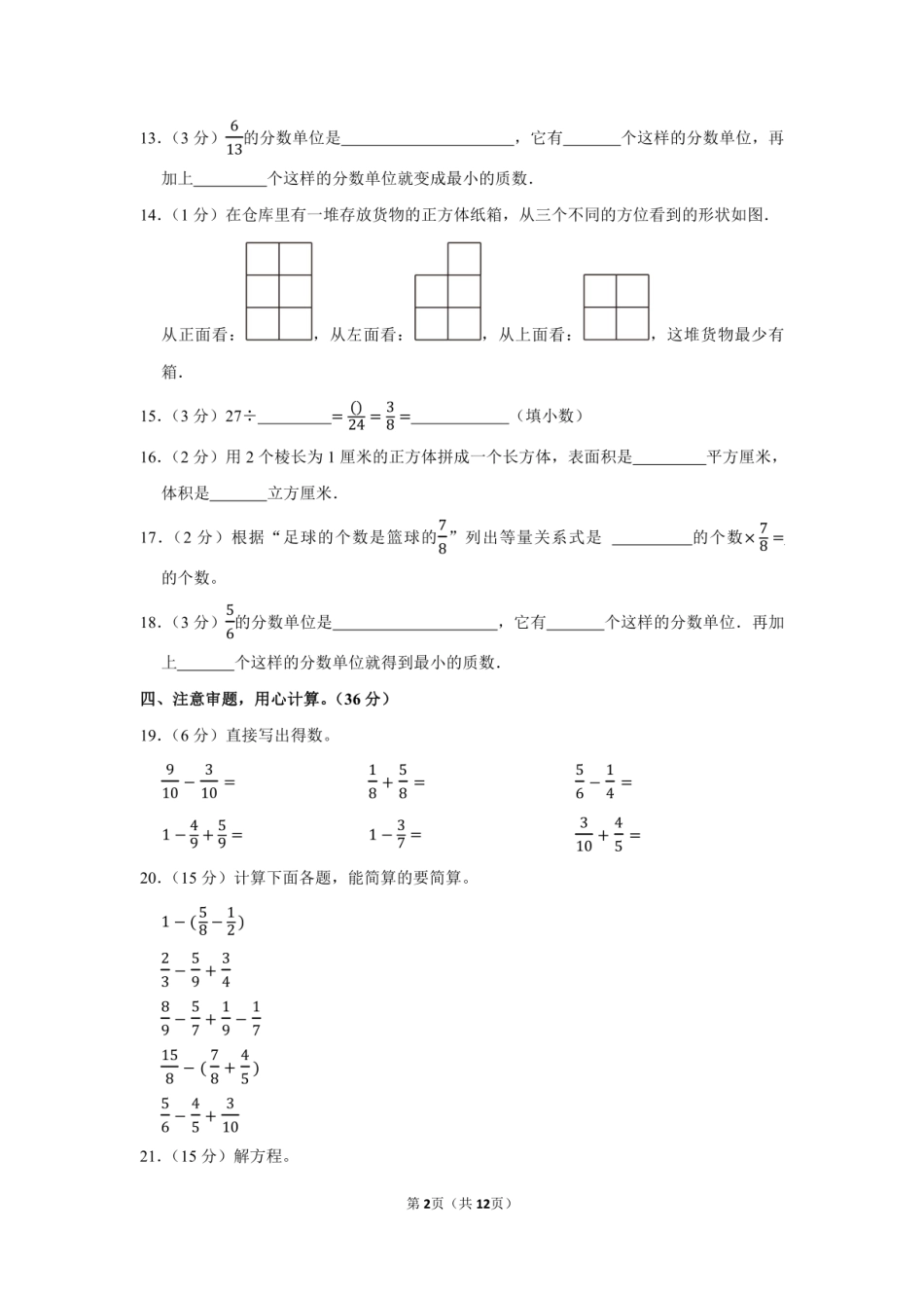 2023年黑龙江省鹤岗市萝北县小升初数学试卷附答案解析.pdf