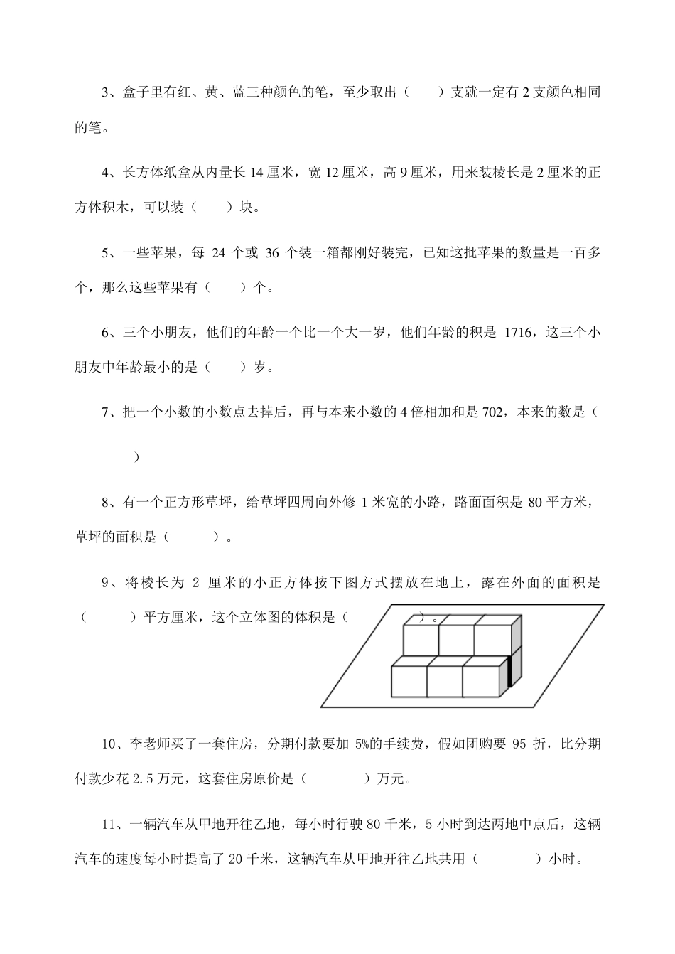 2023年黑龙江省哈尔滨市工大附中小升初数外语真题综合版.pdf