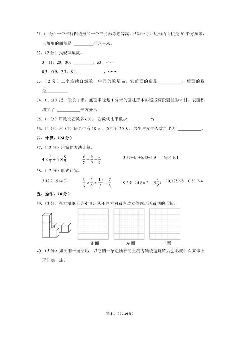 2023年黑龙江省哈尔滨市阿城区小升初数学试卷附答案解析.pdf