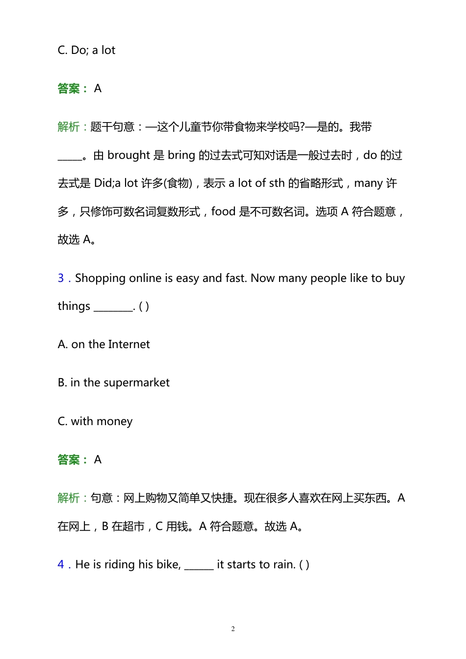 2023年黑龙江省双鸭山市四方台区小升初英语考试试题及答案解析.pdf