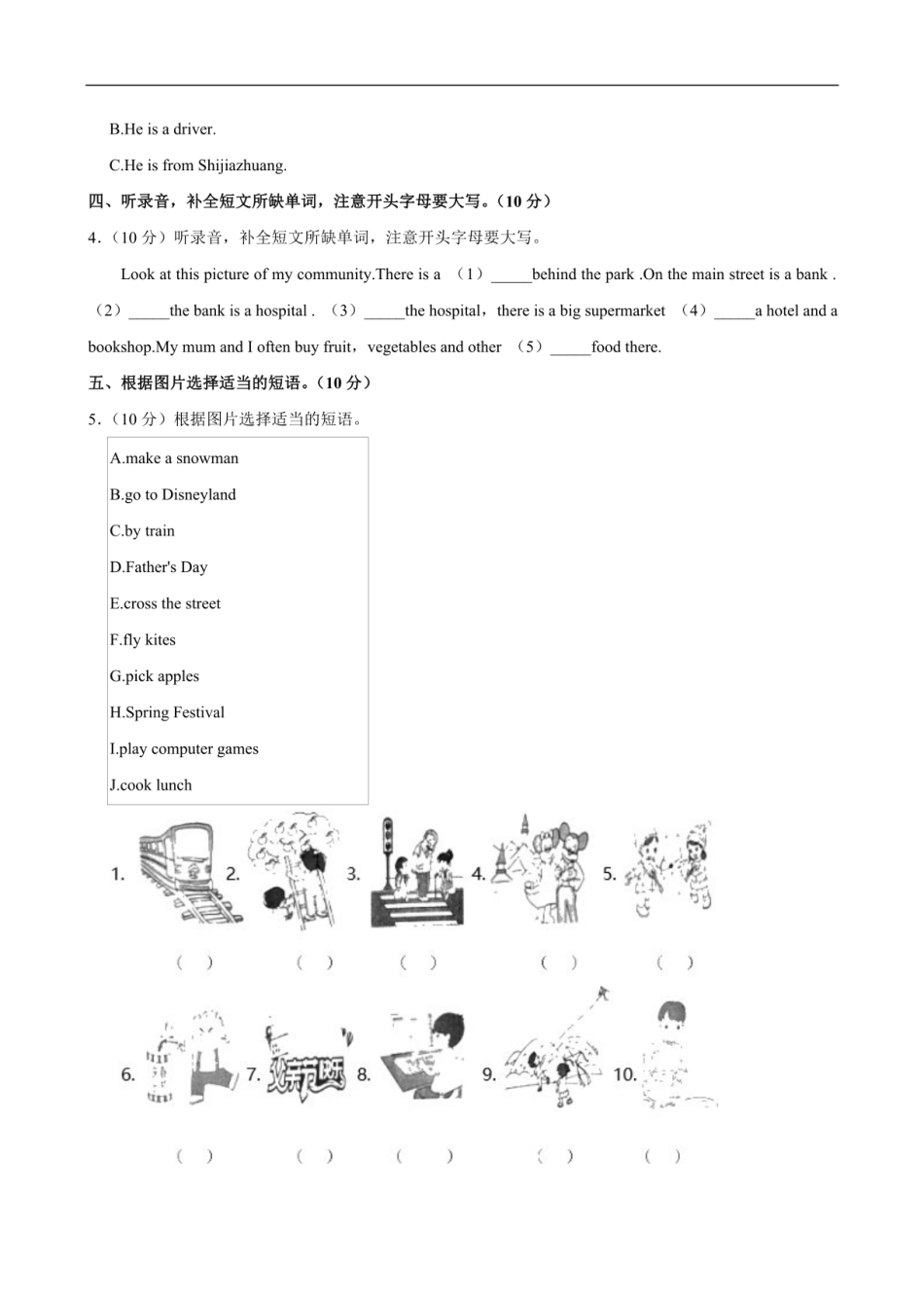 2024年黑龙江省齐齐哈尔市讷河市小升初英语试卷 （含解析，含听力原文，无音频） .pdf