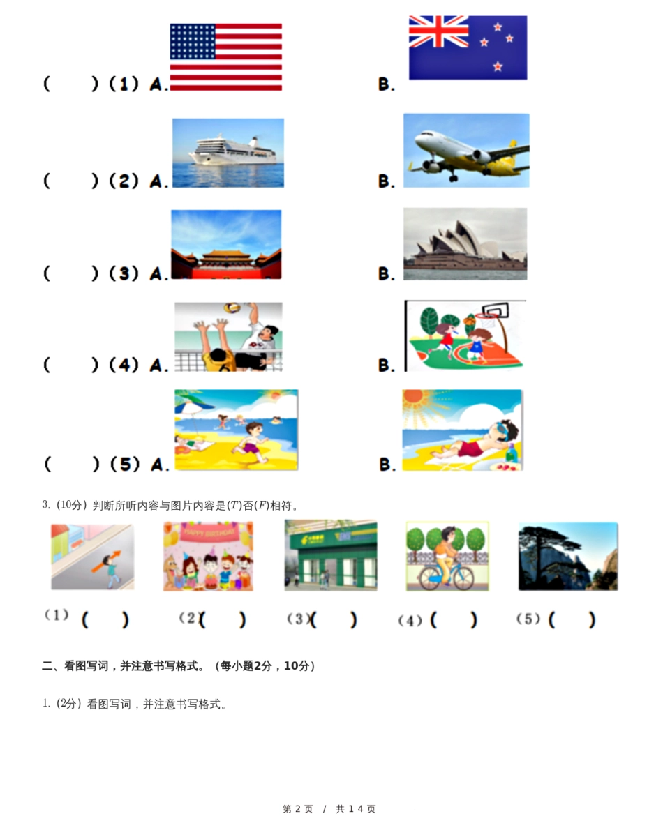 黑龙江省牡丹江市宁安市小升初英语试卷（含详细解析）.pdf