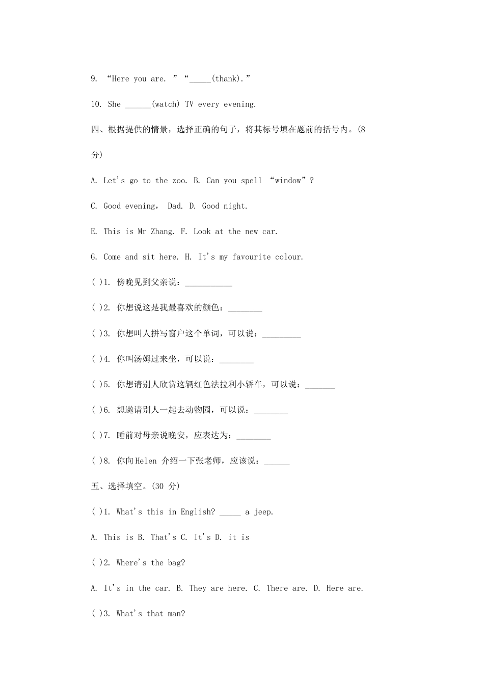 2011年黑龙江省哈尔滨市小升初英语真题及答案.doc