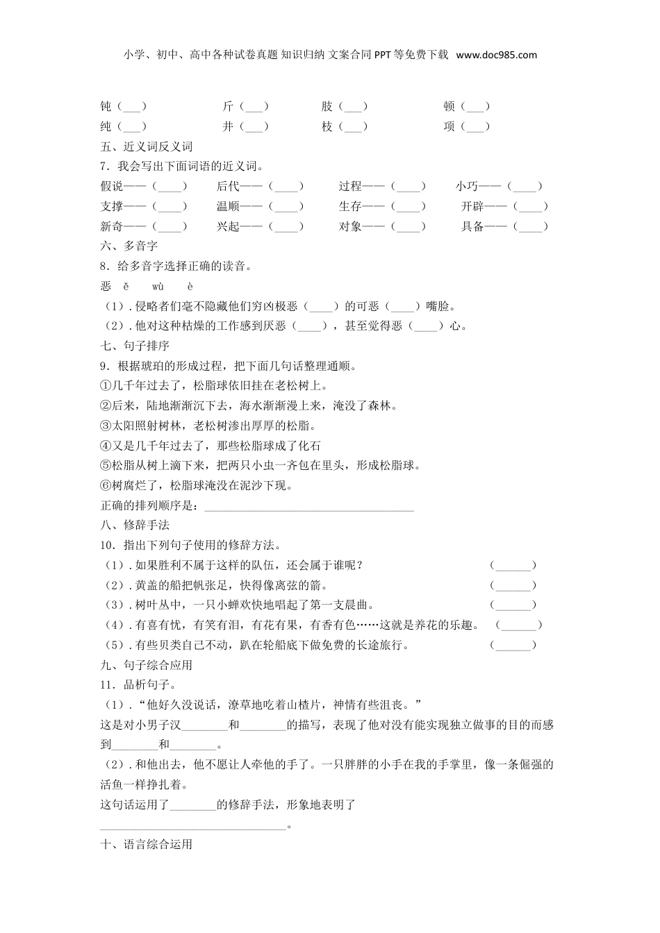 2020年黑龙江省哈尔滨市小升初语文真题及答案.doc