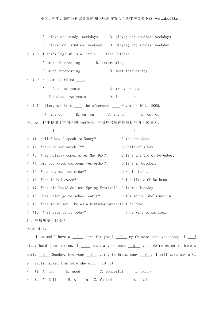 2019年广西小升初英语真题及答案.doc